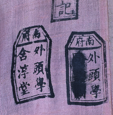 图片[7]-Ink print and ink book of costume lining-China Archive